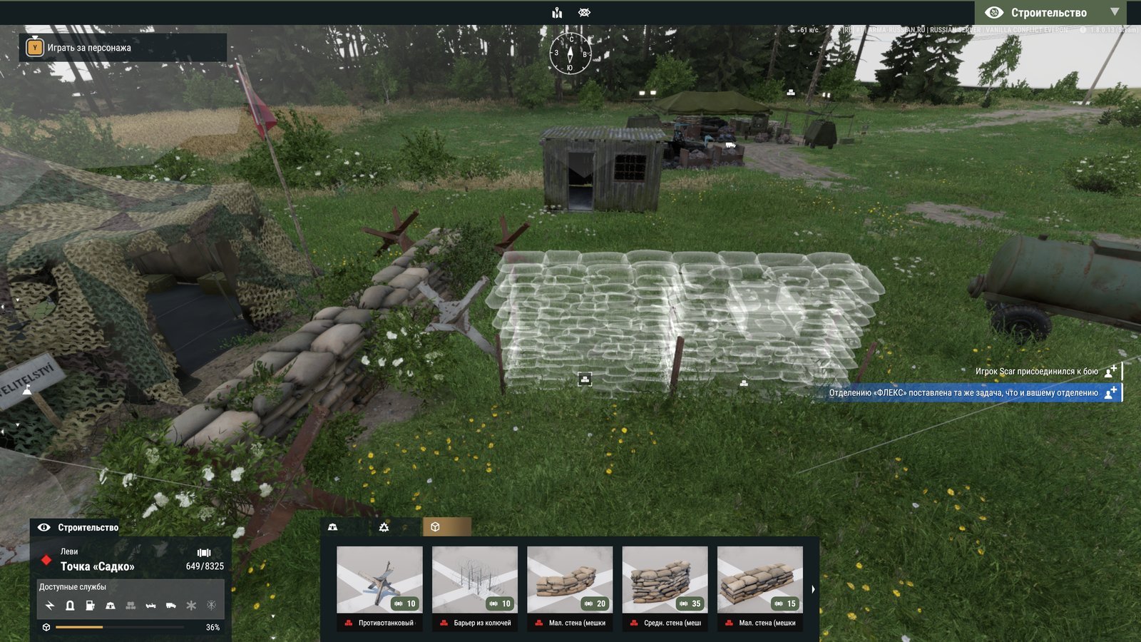The build bar's third, fortifications category: Противотанковый еж 10, Барьер из колючей проволоки 10, Мал. стена (мешки с песком) at 20, Средн. стена at 35 and Мал. стена at 15.